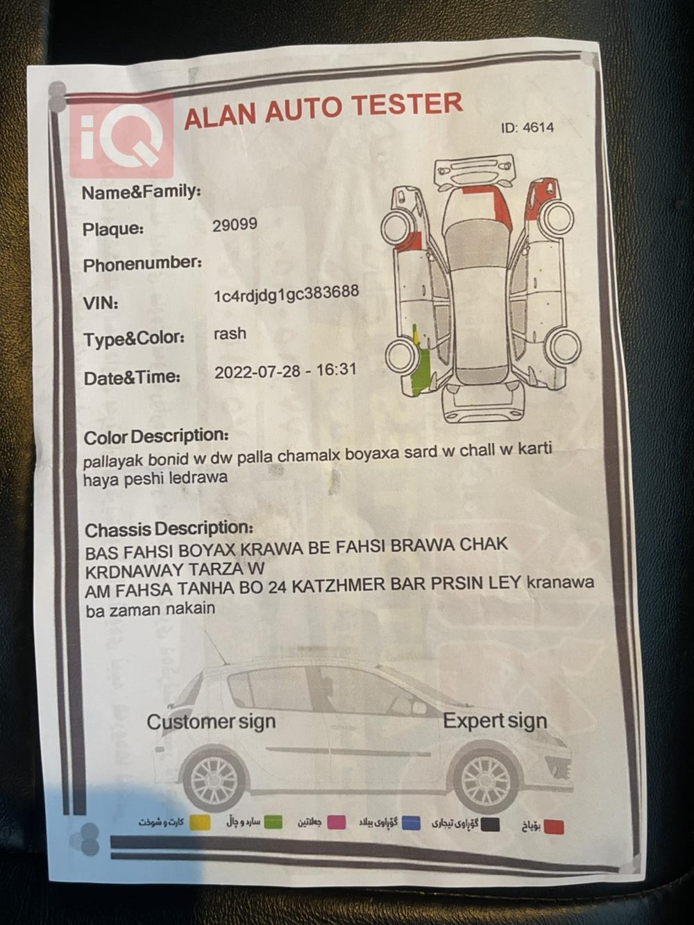 دودج دورانجو